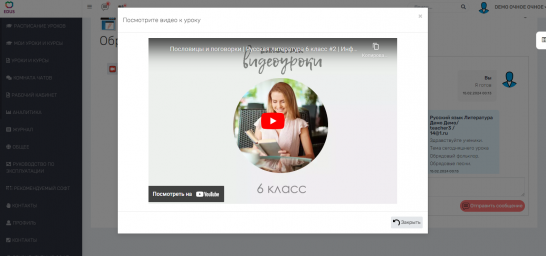 Видео уроки Видео уроки