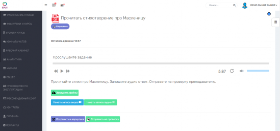 Устный ответ