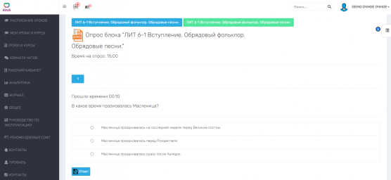 Тесты на образовательной платформе Тесты на образовательной платформе