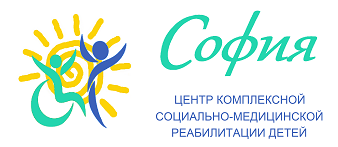 Центр комплексной социально-медицинской реабилитации детей София